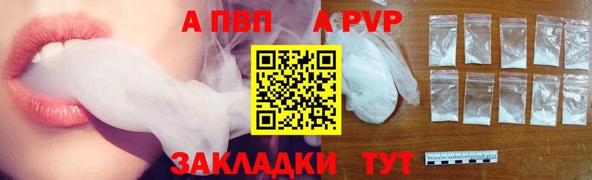 Ростов-на-Дону  А ПВП Соль  Альфа ПВП VHQ  Alpha-PVP  продажа наркотиков  Alpha-PVP кристаллы  Вход с VPN 