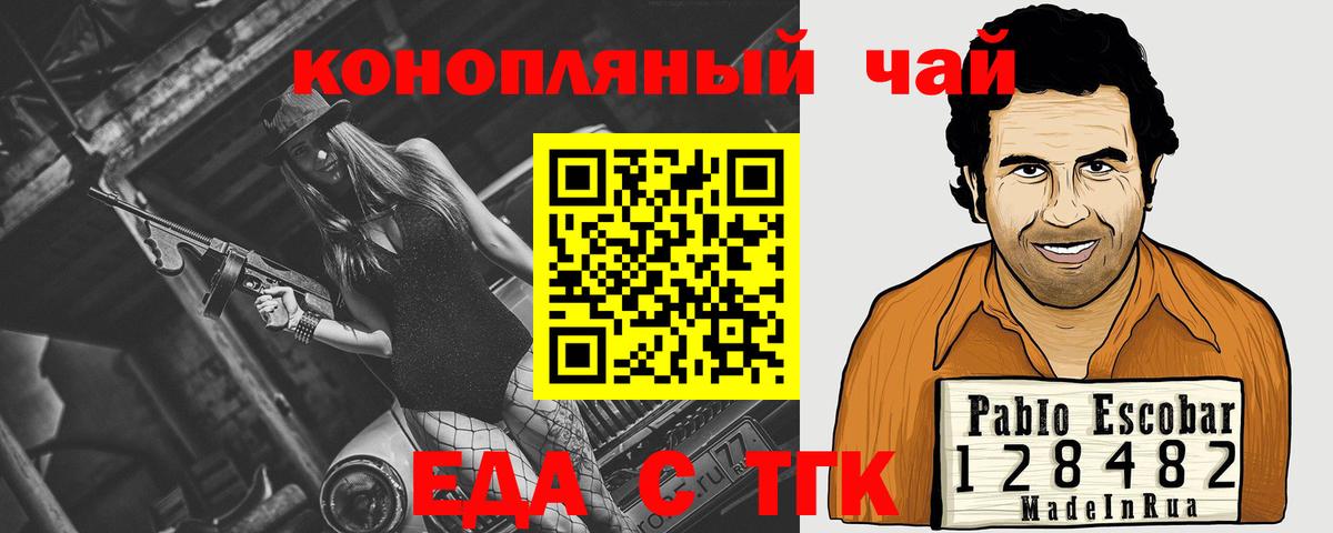 Ростов-на-Дону  Canna-Cookies конопля  Вход с VPN 