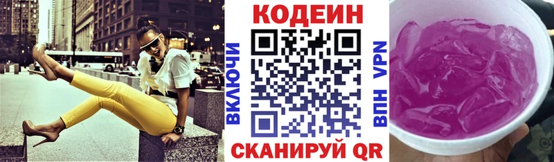 Кодеиновый сироп Lean напиток Lean (лин)  цены наркотик  Ростов-на-Дону 