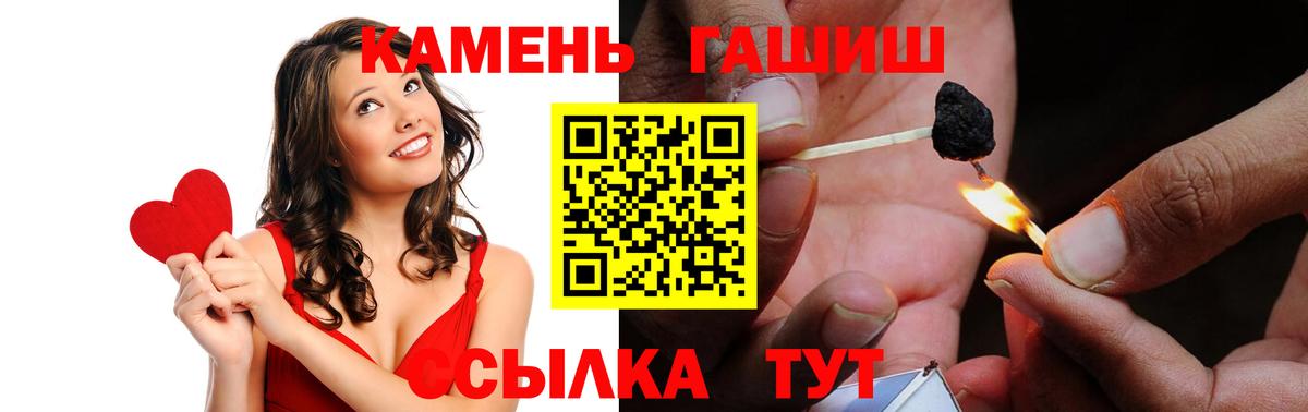 Ростов-на-Дону  ГАШ Cannabis  Гашиш  Вход с VPN  ГАШ гашик 