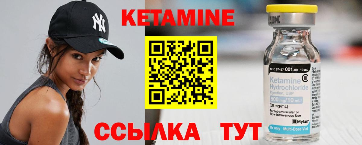 Кетамин ketamine Ростов-на-Дону
