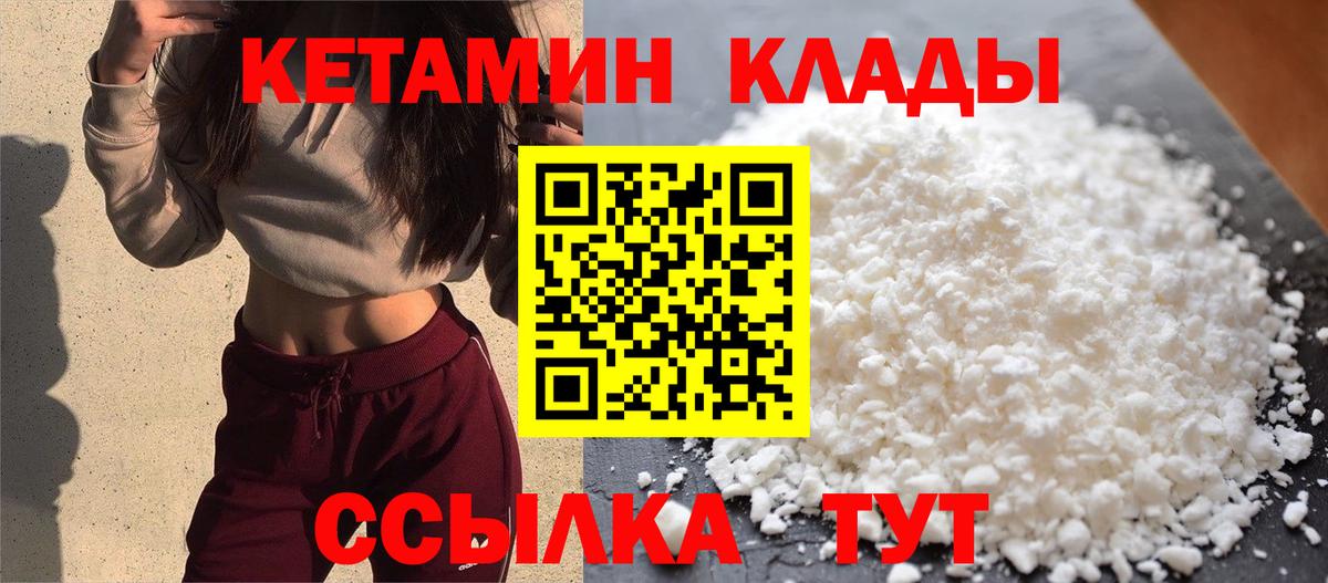 КЕТАМИН ketamine  Вход с VPN  Ростов-на-Дону 