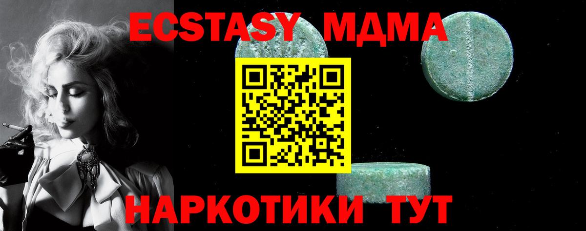 MDMA VHQ  Вход с VPN  МДМА VHQ  Ростов-на-Дону 