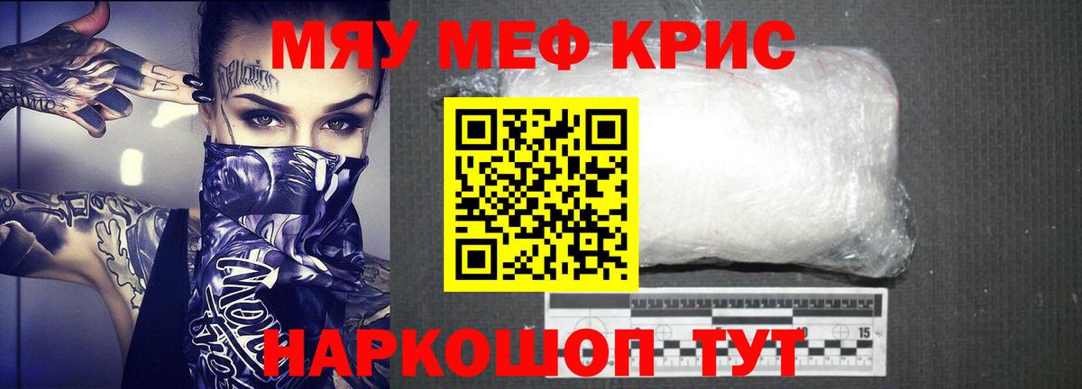 МЕФ мука  Меф мука  Ростов-на-Дону  Вход с VPN 