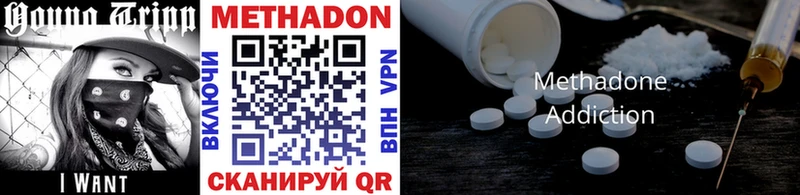 mega сайт  Ростов-на-Дону  Метадон methadone 