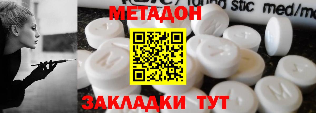Ростов-на-Дону  Метадон methadone  Вход с VPN  МЕТАДОН белоснежный 