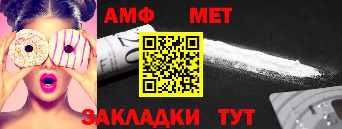 МЕТАМФЕТАМИН винт  Вход с VPN  Ростов-на-Дону 