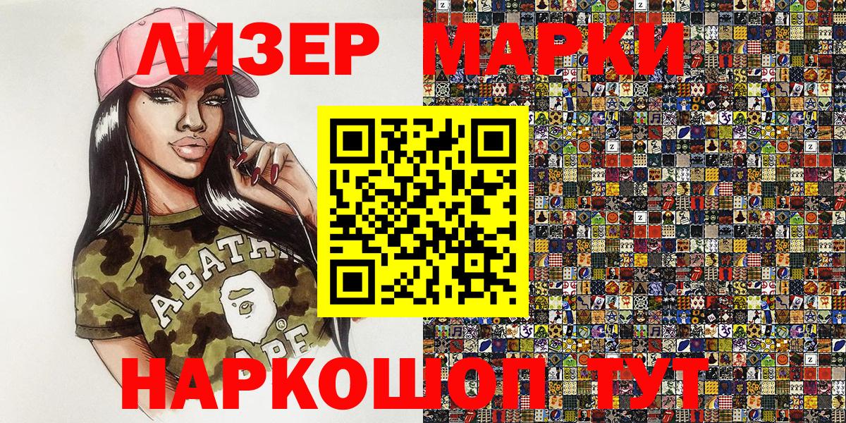 Ростов-на-Дону  Марки NBOMe 1,5мг  Наркотические марки  Вход с VPN 