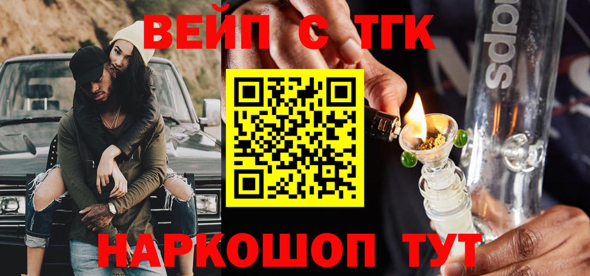 ТГК жижа Ростов-на-Дону