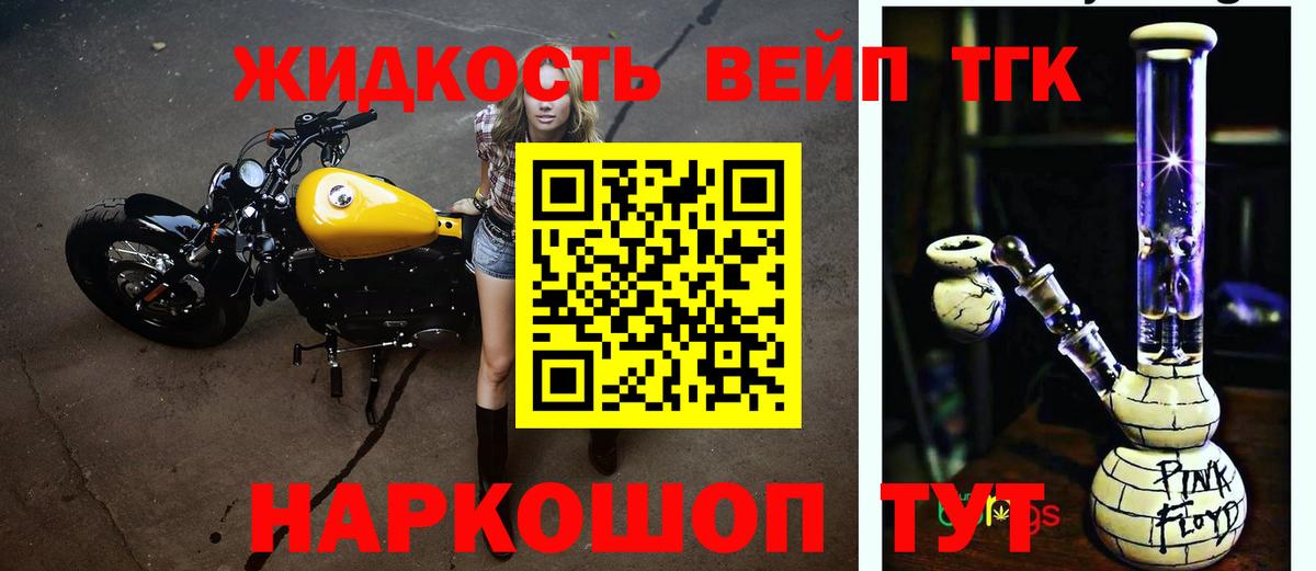 Ростов-на-Дону  ТГК Wax  ТГК вейп с тгк  Вход с VPN 